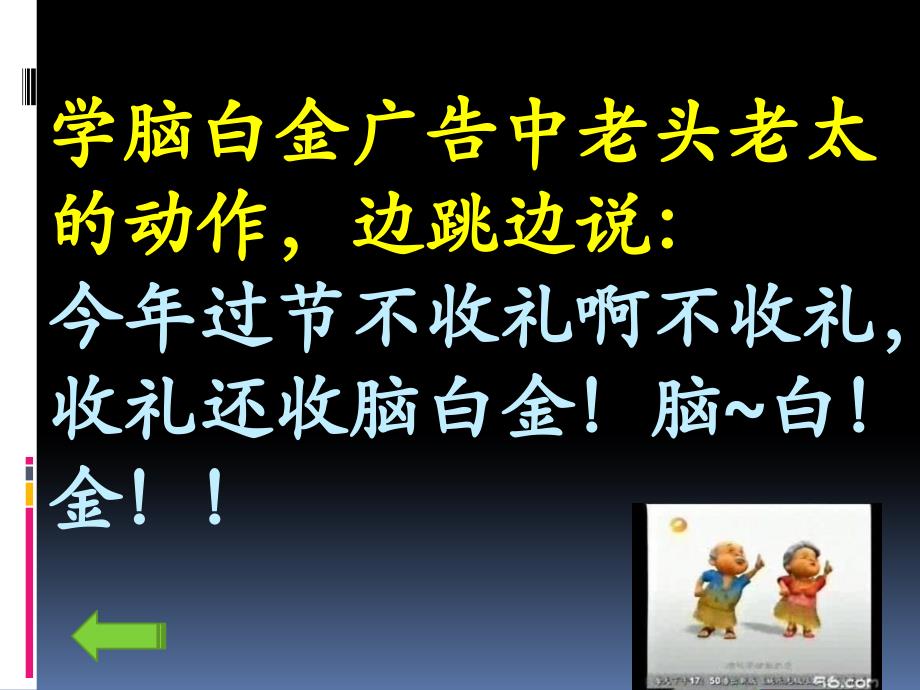 游戏惩罚 (1).ppt_第3页