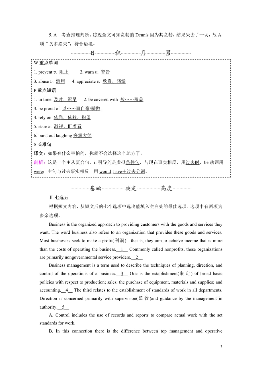 高中英语外研版选修6强化练习：Module 4 Section 3_第3页