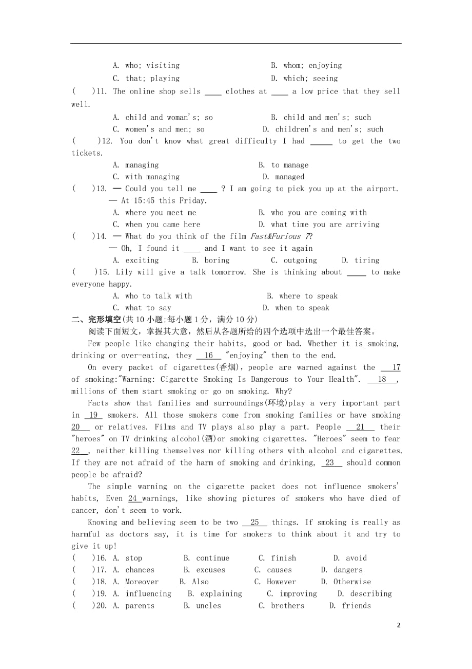 江苏省苏州市中考英语模拟试卷（2）_第2页