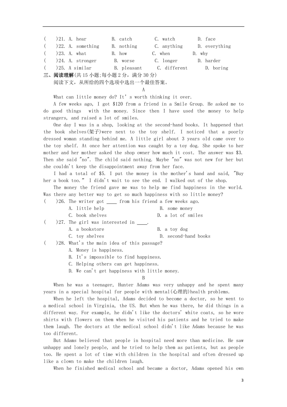 江苏省苏州市中考英语模拟试卷（2）_第3页