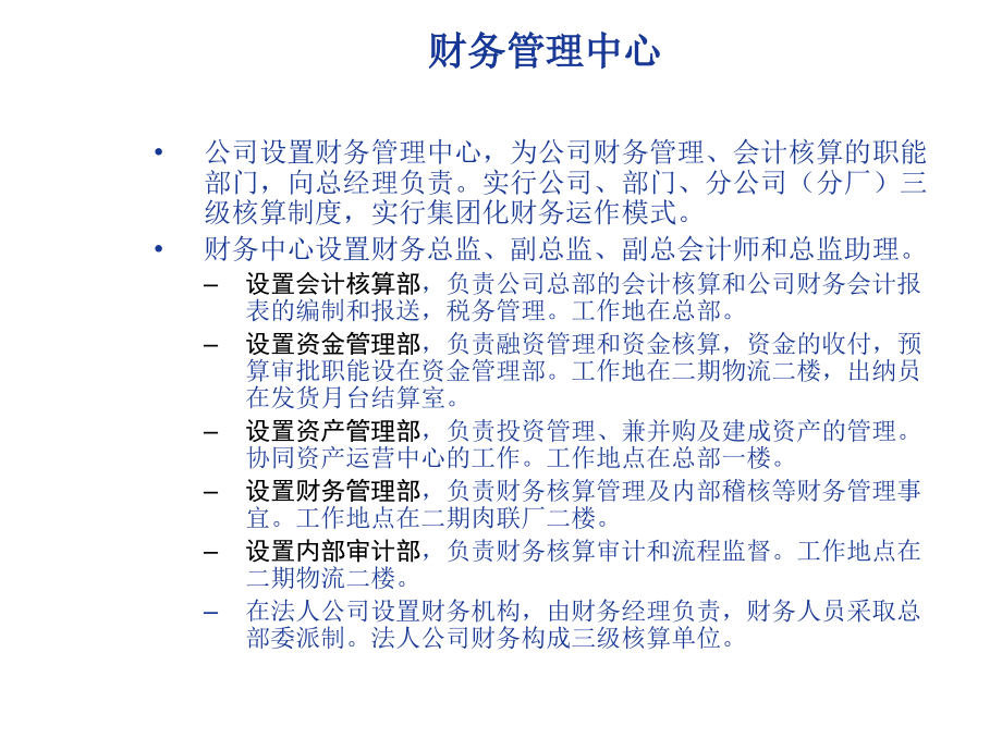 202X年公司培训制度汇总49_第3页