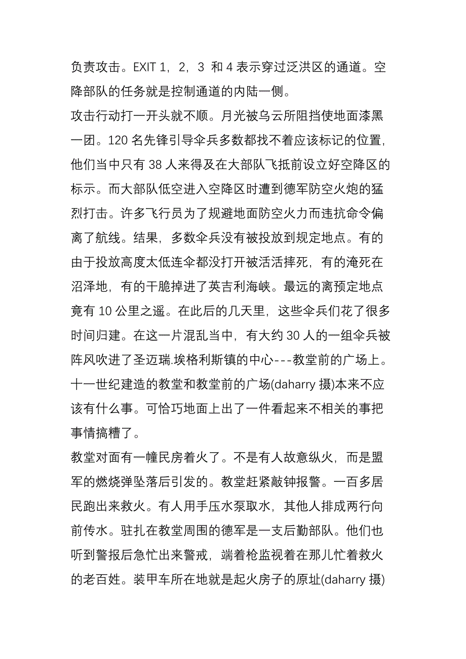 【新提醒】喜欢《兄弟连》、《最长的一天》的进,翻出了一个超级经典的老贴--1.doc_第2页