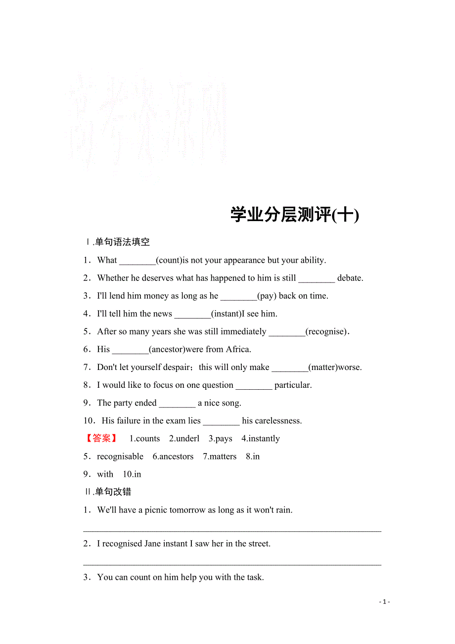 2019-2020学年高中英语外研版选修8学业分层测评 Module 4 Section Ⅱ Introduction & Reading and Vocabulary（1）—Language Points_第1页