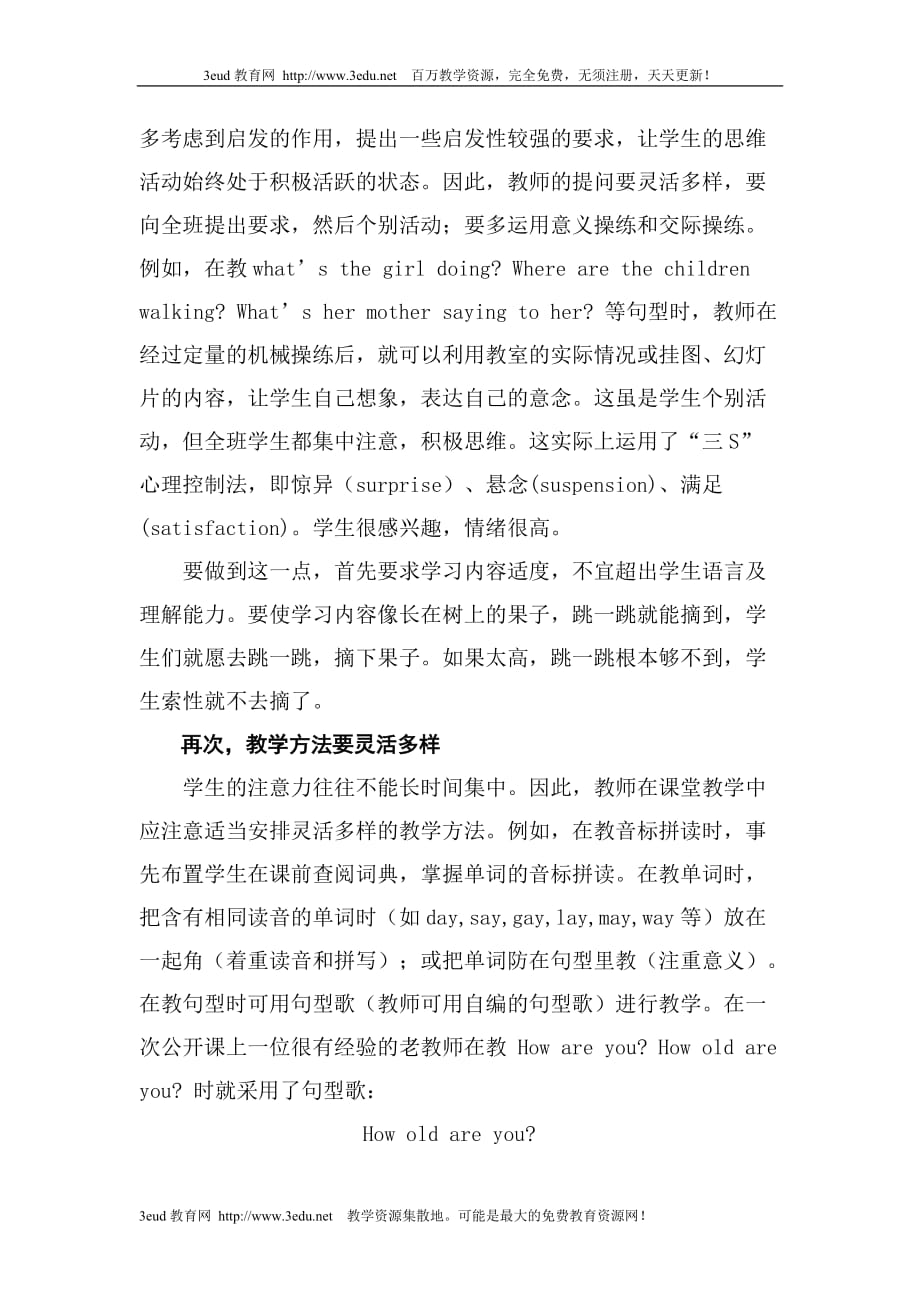 如何提高学习英语兴趣.doc_第3页