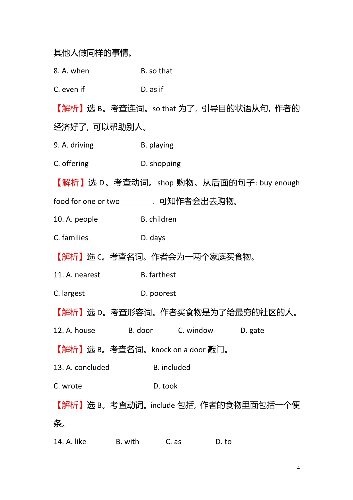 2019-2020学年高中英语必修一课后阅读训练： 十六 Module 4 Period 4_第4页