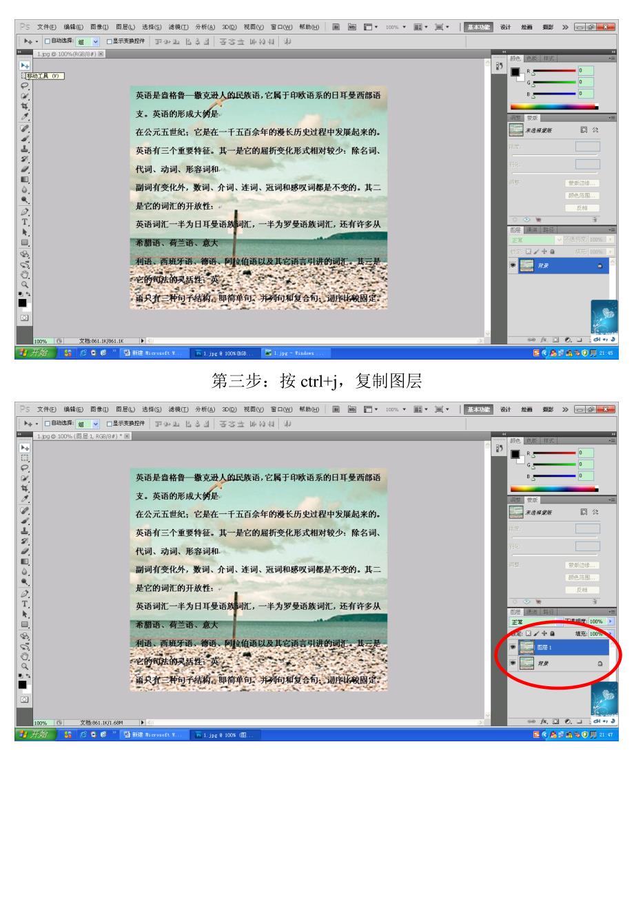 用ps将一张图片上的文字保留下来同时去掉背景图案_第2页