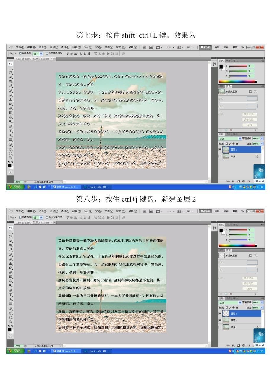 用ps将一张图片上的文字保留下来同时去掉背景图案_第5页