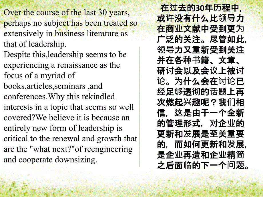 经贸英语精读与翻译unit10.ppt_第3页