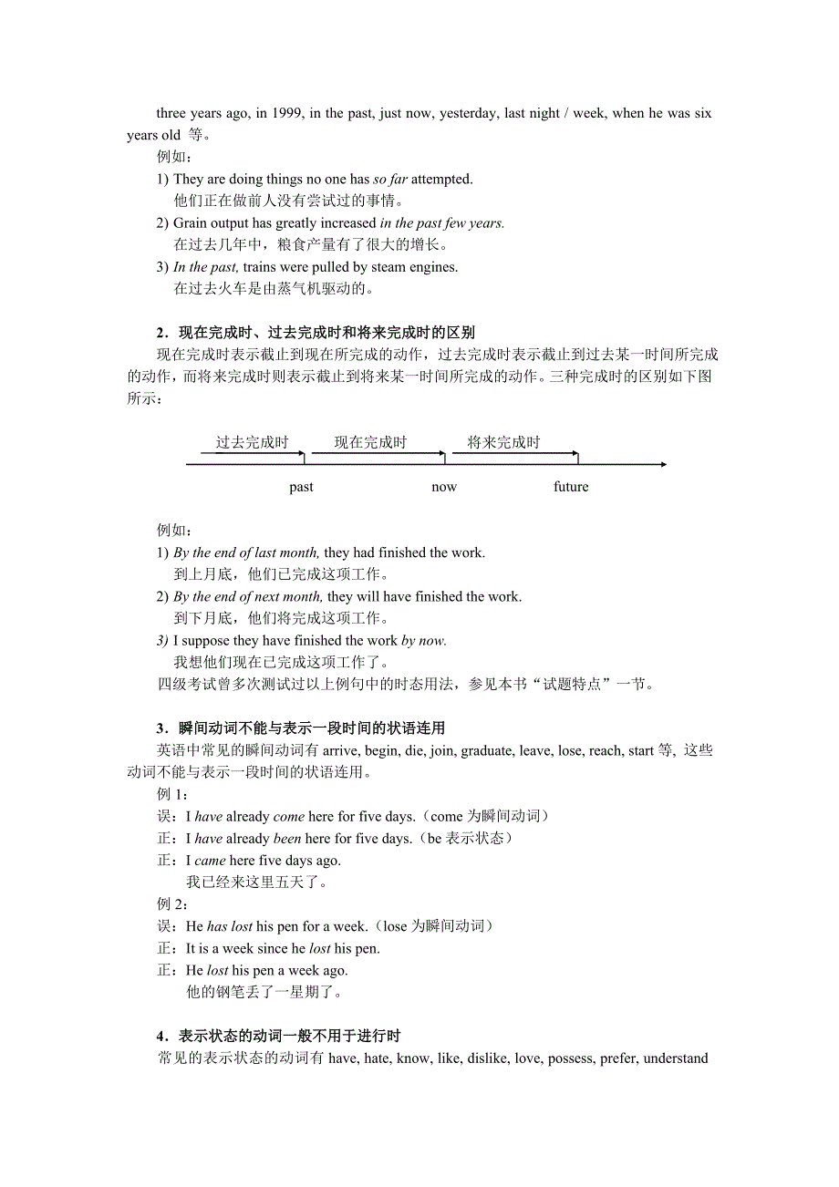 英语基本语法及100题练习.doc_第2页