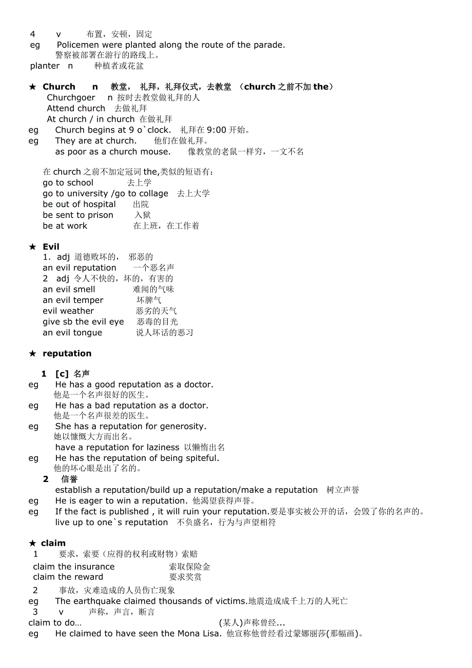 新概念英语第二册笔记 第58课.doc_第4页