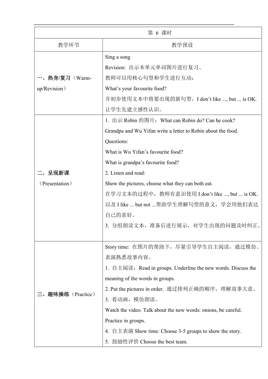 人教PEP版五年级英语上册《Unit3_B_Read_and_write名师教案》_第2页