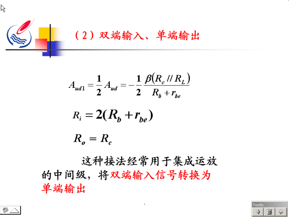 模拟电子技术13csf-任旭虎ppt课件_第2页