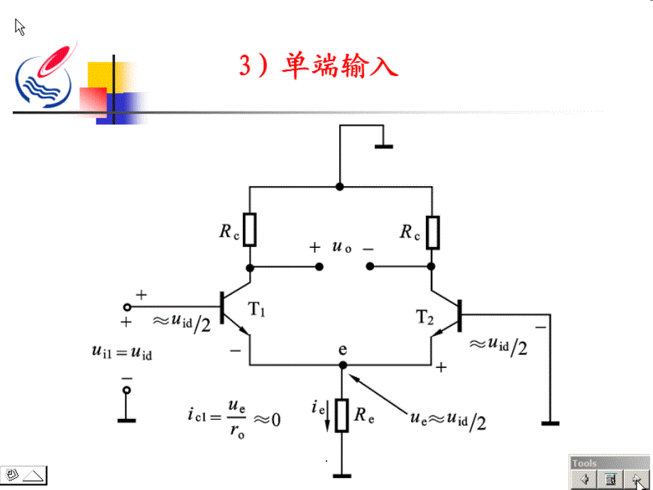 模拟电子技术13csf-任旭虎ppt课件_第4页