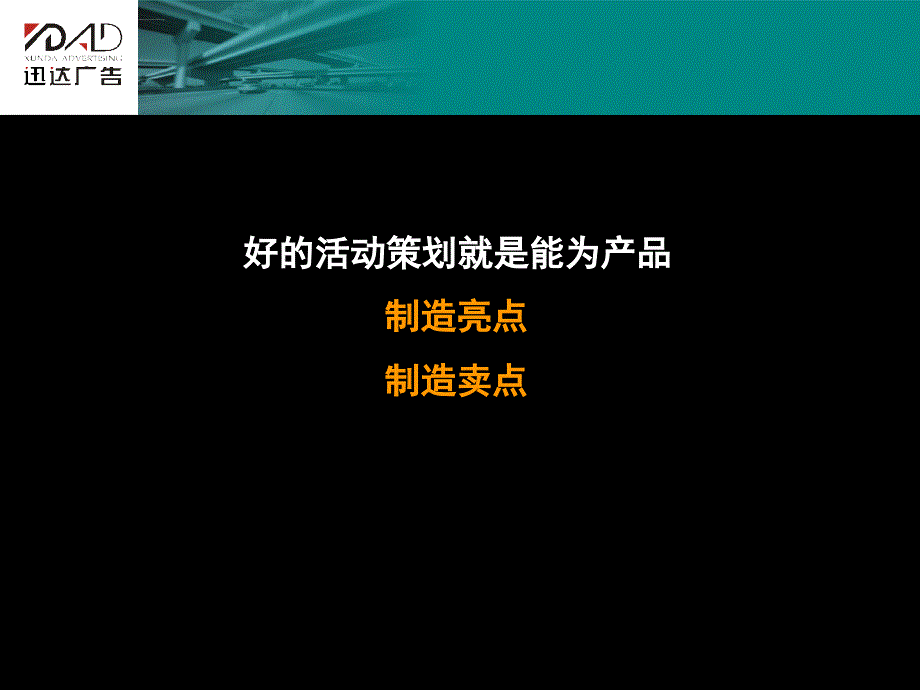 奔驰汽车系列展示策划方案_第2页