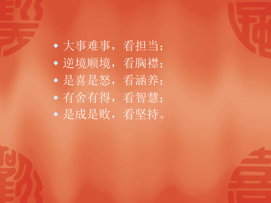 人生三个哲理.ppt_第2页