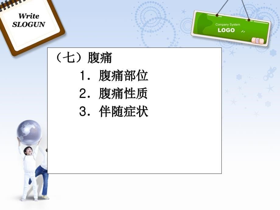 婴幼儿常见疾病及其预防.ppt_第5页