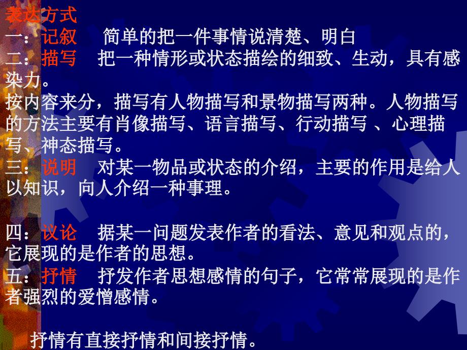 中学语文知识(常用修辞手法及其作用).ppt_第1页