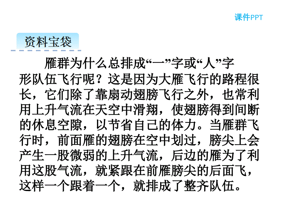 部编教材新人教版小学语文一年级上册《课文1 秋天》课件 精品_第2页