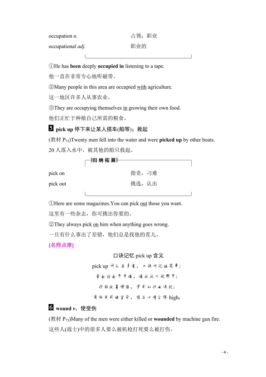 2019-2020学年高中英语外研版选修6学案：Module 6-Section Ⅱ_第4页