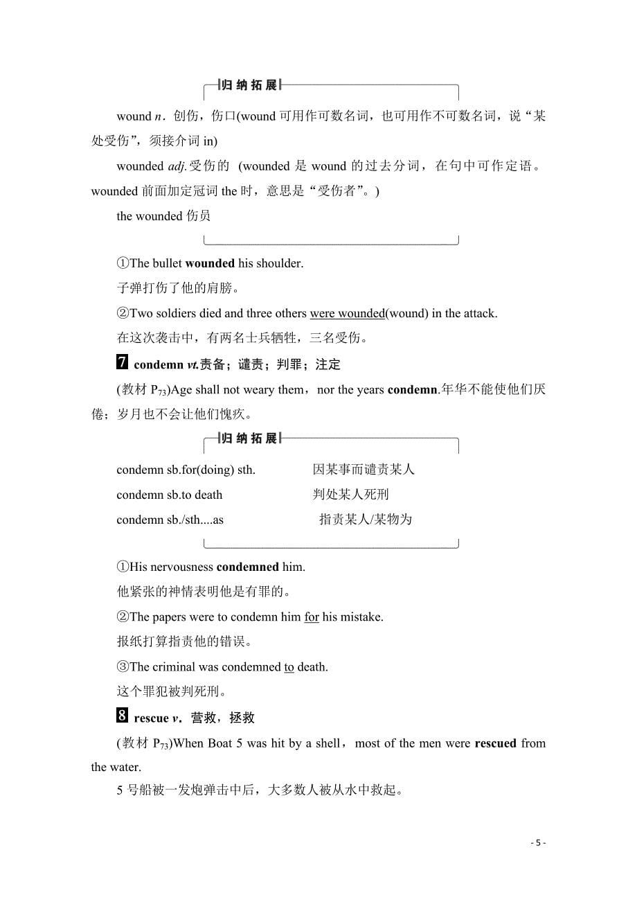 2019-2020学年高中英语外研版选修6学案：Module 6-Section Ⅱ_第5页