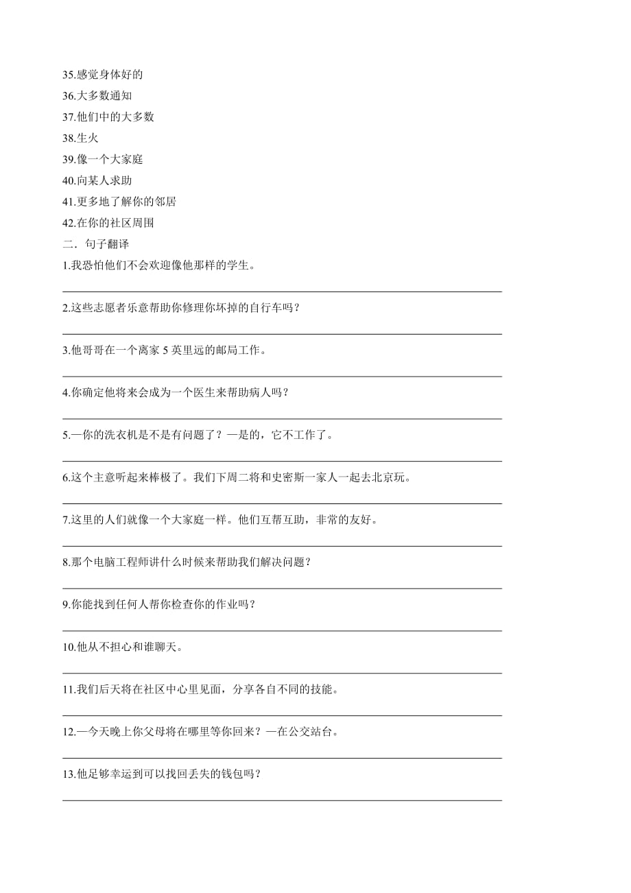 7BU1-U3期中词组句子翻译.doc_第4页