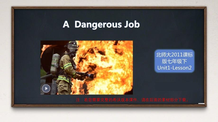 Unit1Lesson2 A dangerous job公开课优质课课件_第1页