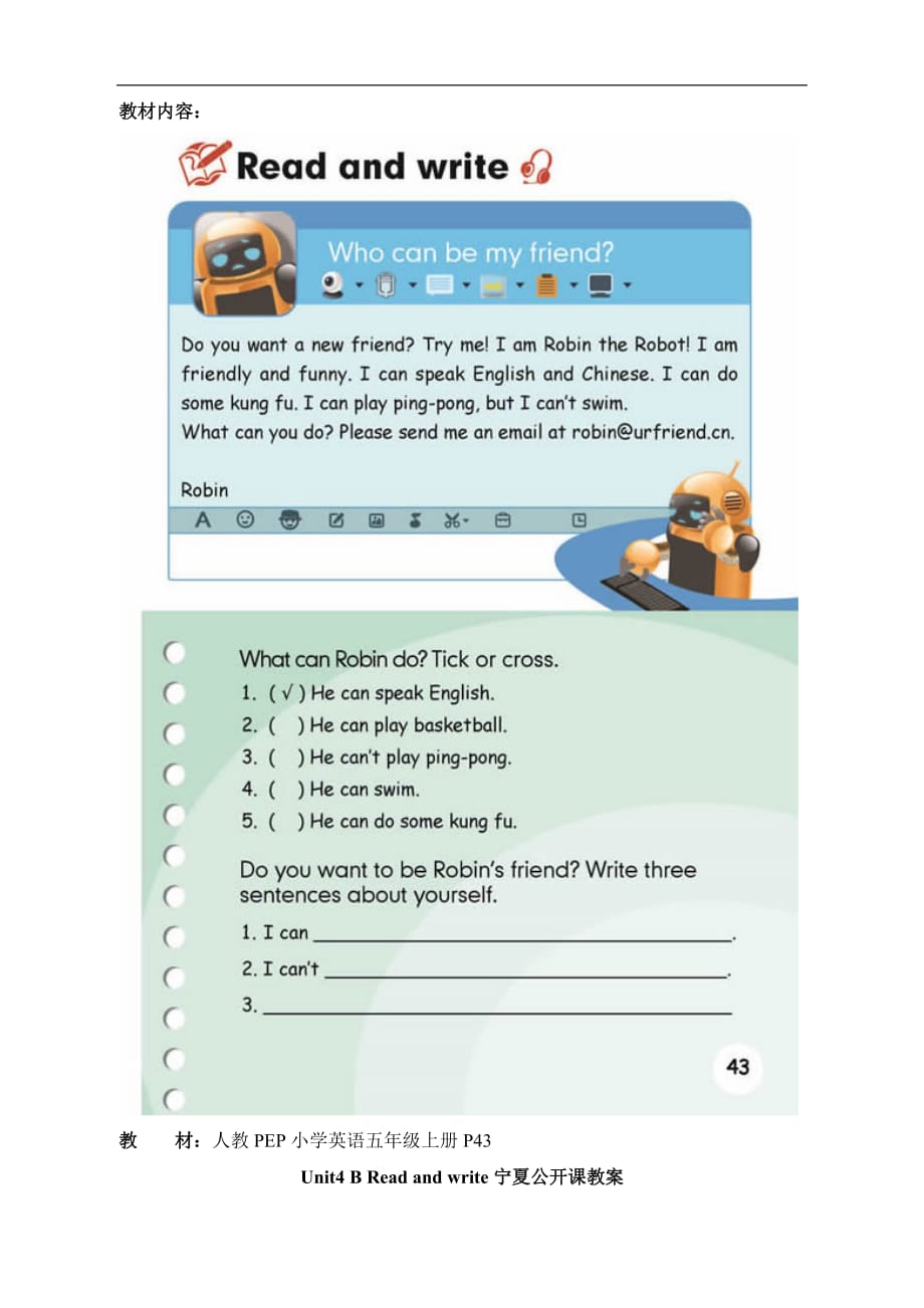 人教PEP版五年级英语上册《Unit4_B_Read_and_write宁夏公开课教案》_第1页