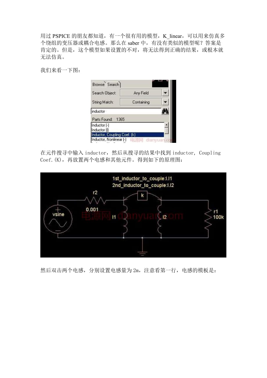 saber中耦合电感的设置.doc_第1页