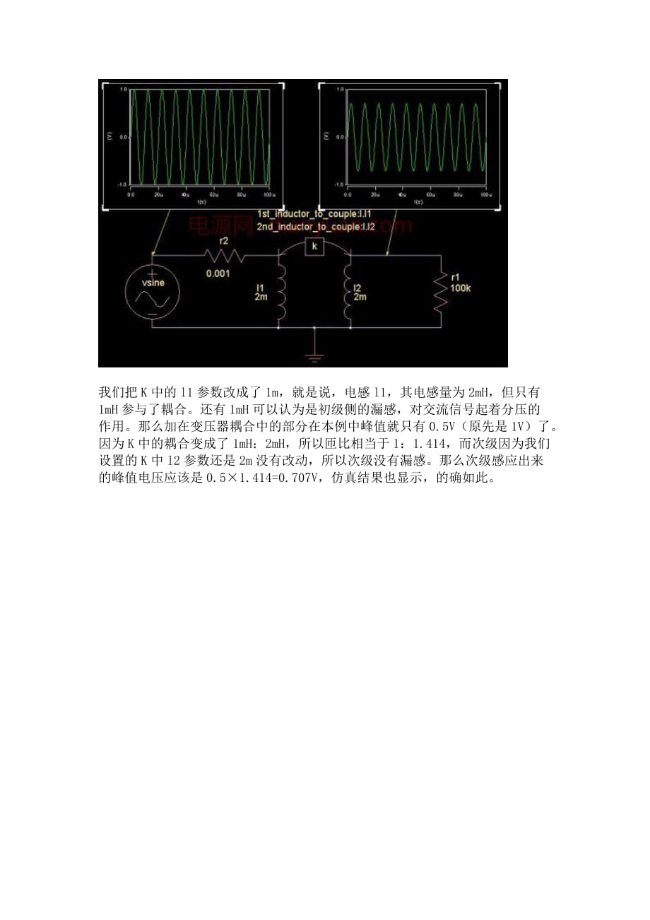 saber中耦合电感的设置.doc_第4页