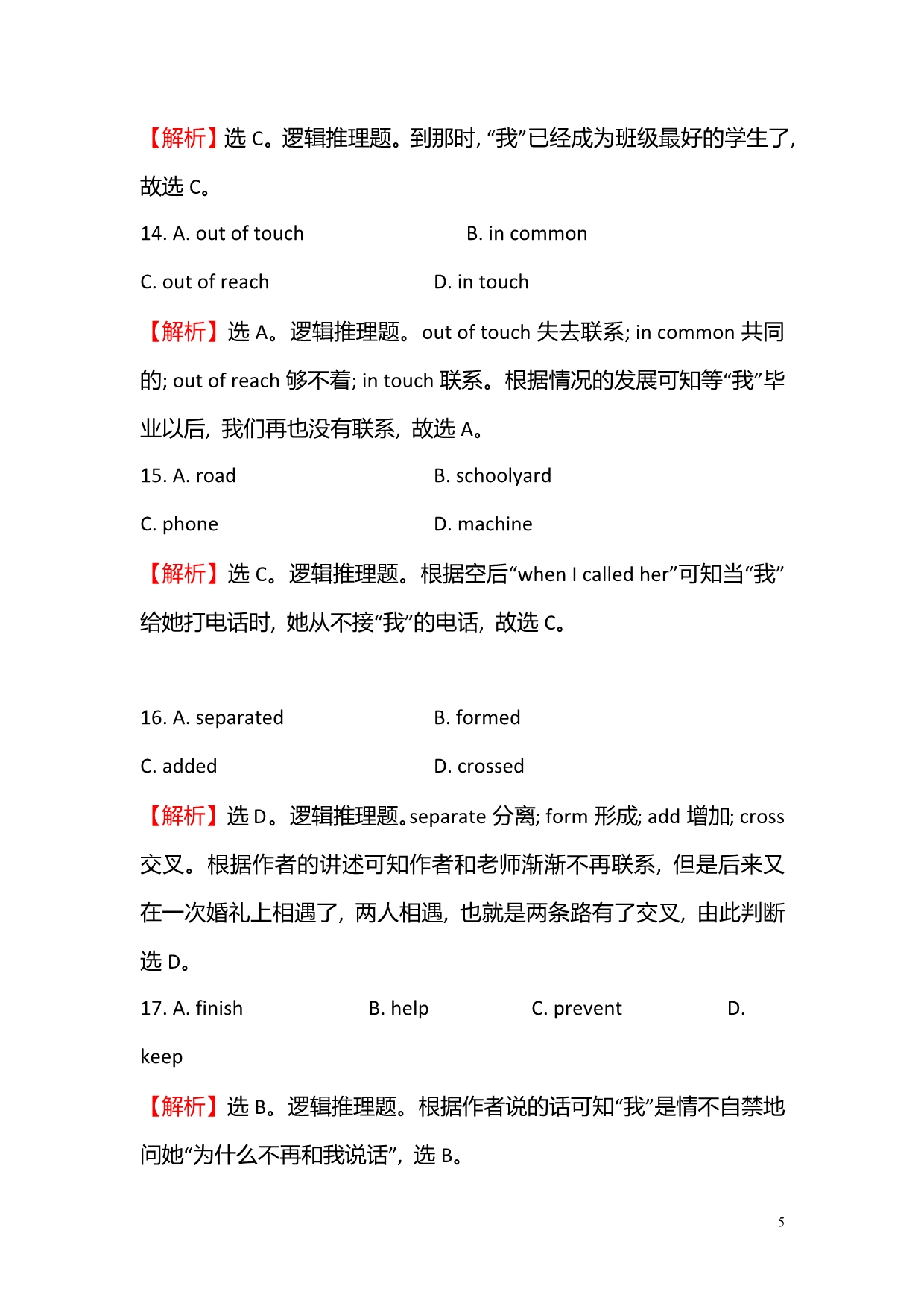 2019-2020学年高中英语必修三课后阅读作业： 十 Module 3 Period 2 Reading and Vocabulary 要点讲解课_第5页