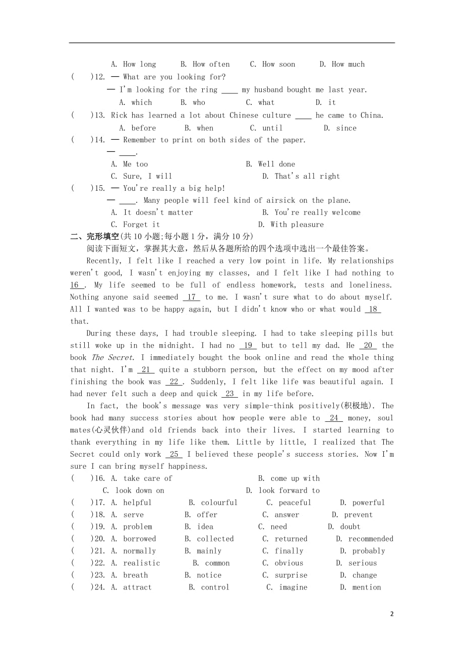 江苏省苏州市中考英语模拟试卷（4）牛津版_第2页