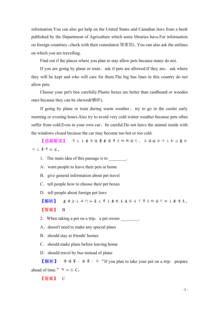 2019-2020学年高中英语外研版必修4学业分层测评 Module 5 Section Ⅳ　Grammar & Writing._第2页