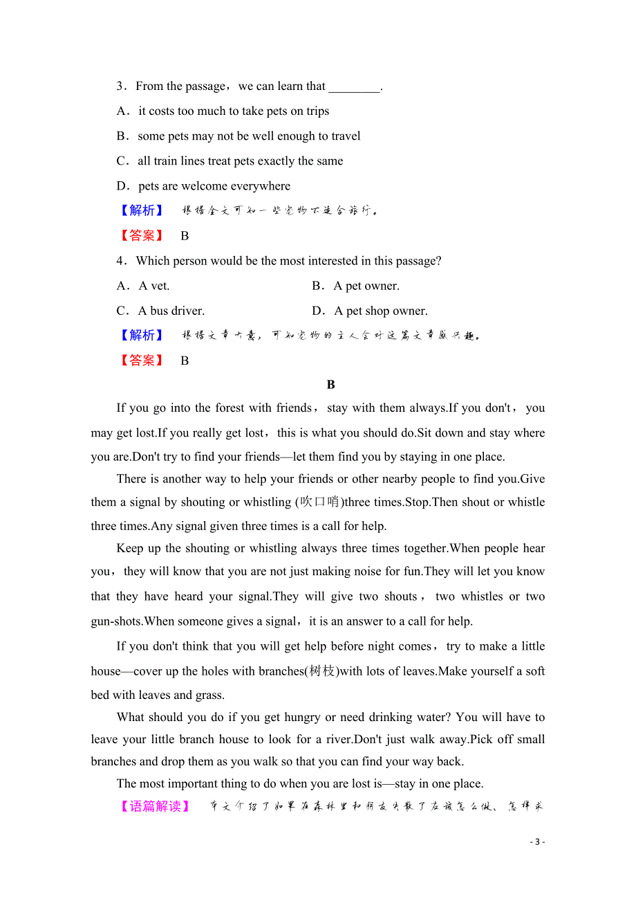 2019-2020学年高中英语外研版必修4学业分层测评 Module 5 Section Ⅳ　Grammar & Writing._第3页