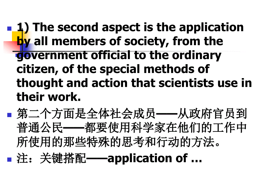 Lecture 10 词语的搭配、语法形式与翻译.ppt_第4页