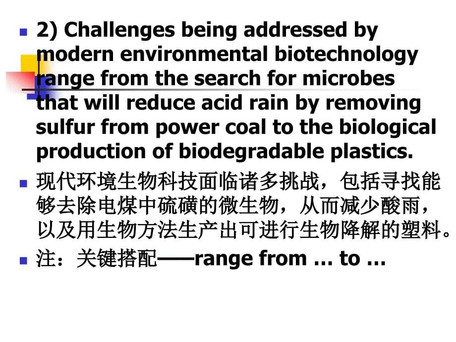 Lecture 10 词语的搭配、语法形式与翻译.ppt_第5页