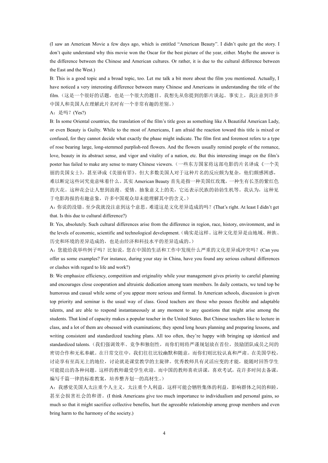 中级口译江大期末.pdf_第4页