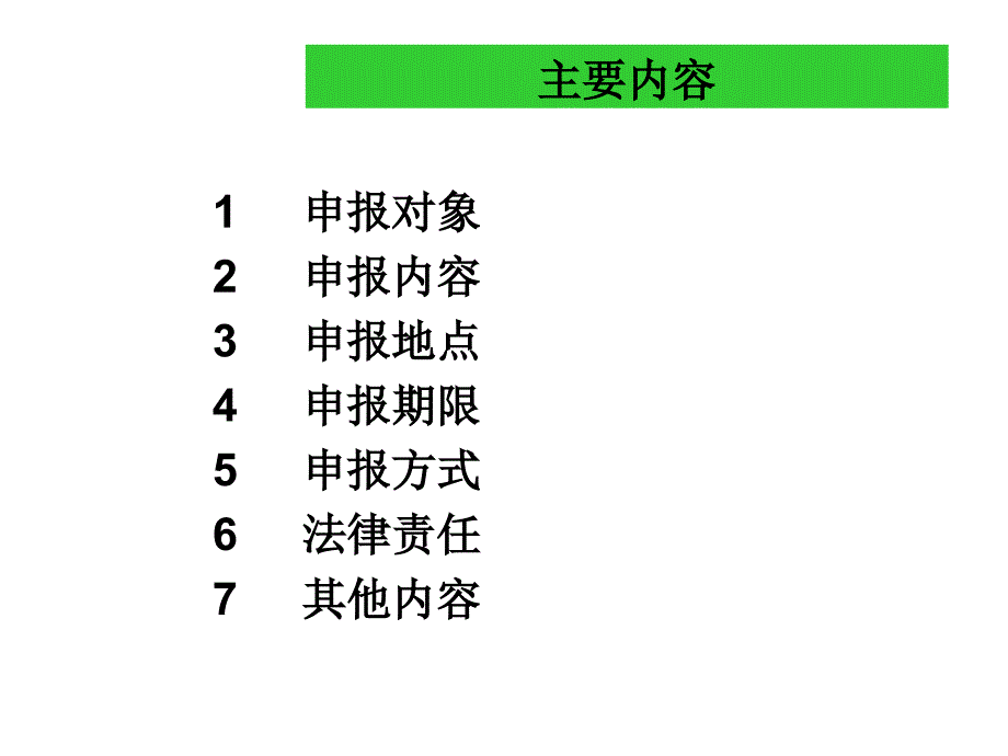 202X年公司培训制度汇总8_第2页