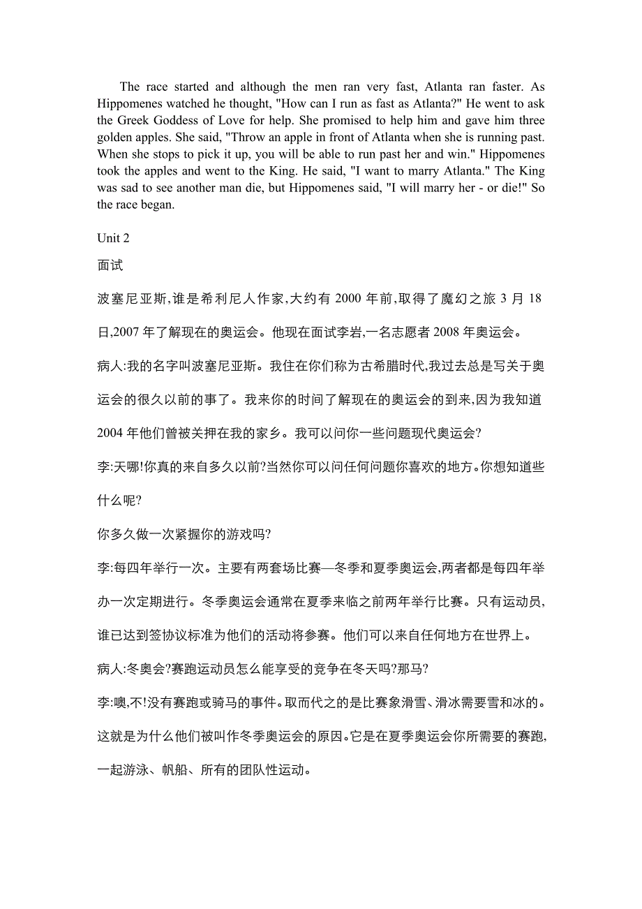 必修二英语课文及翻译 word整理版.doc_第3页