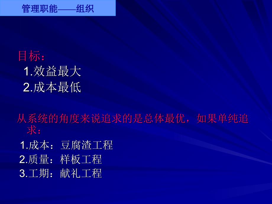 决策与组织.ppt_第3页