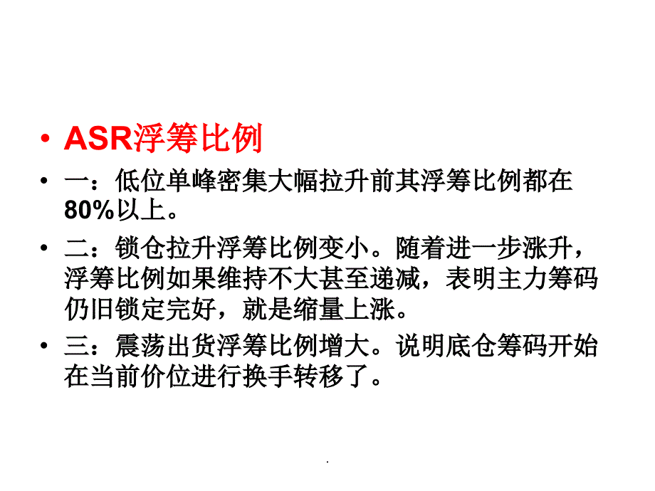 ACR和SCR综合使用技巧_第2页