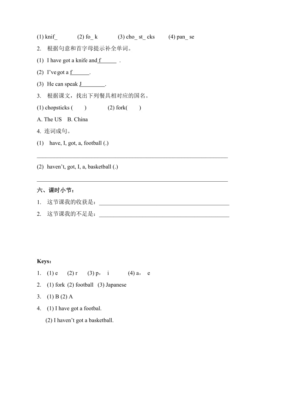 外研版（三起点）六年级英语上册《Module6__Unit2__第2课时导学案》_第2页