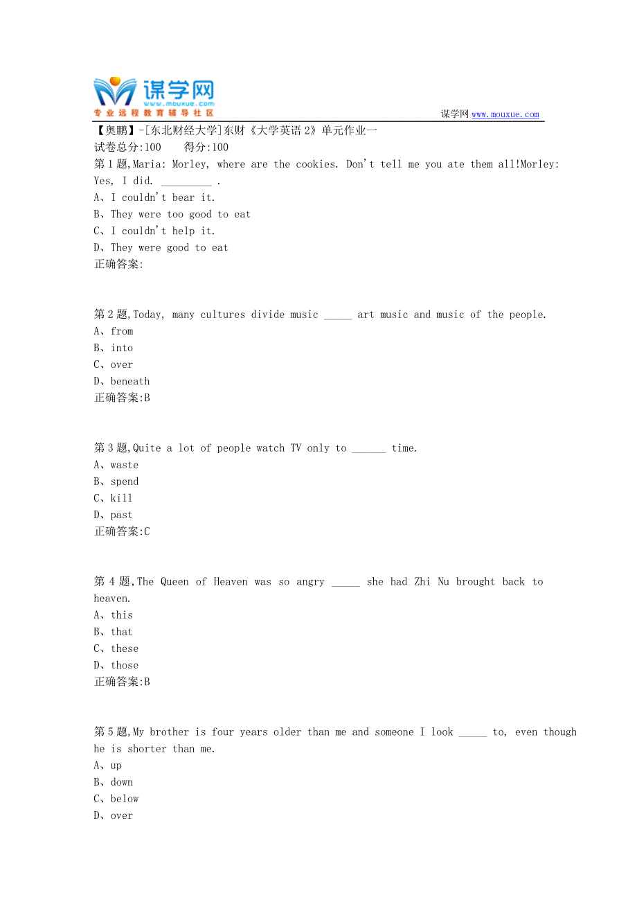 20年春季东财《大学英语2》单元作业一-1_第1页