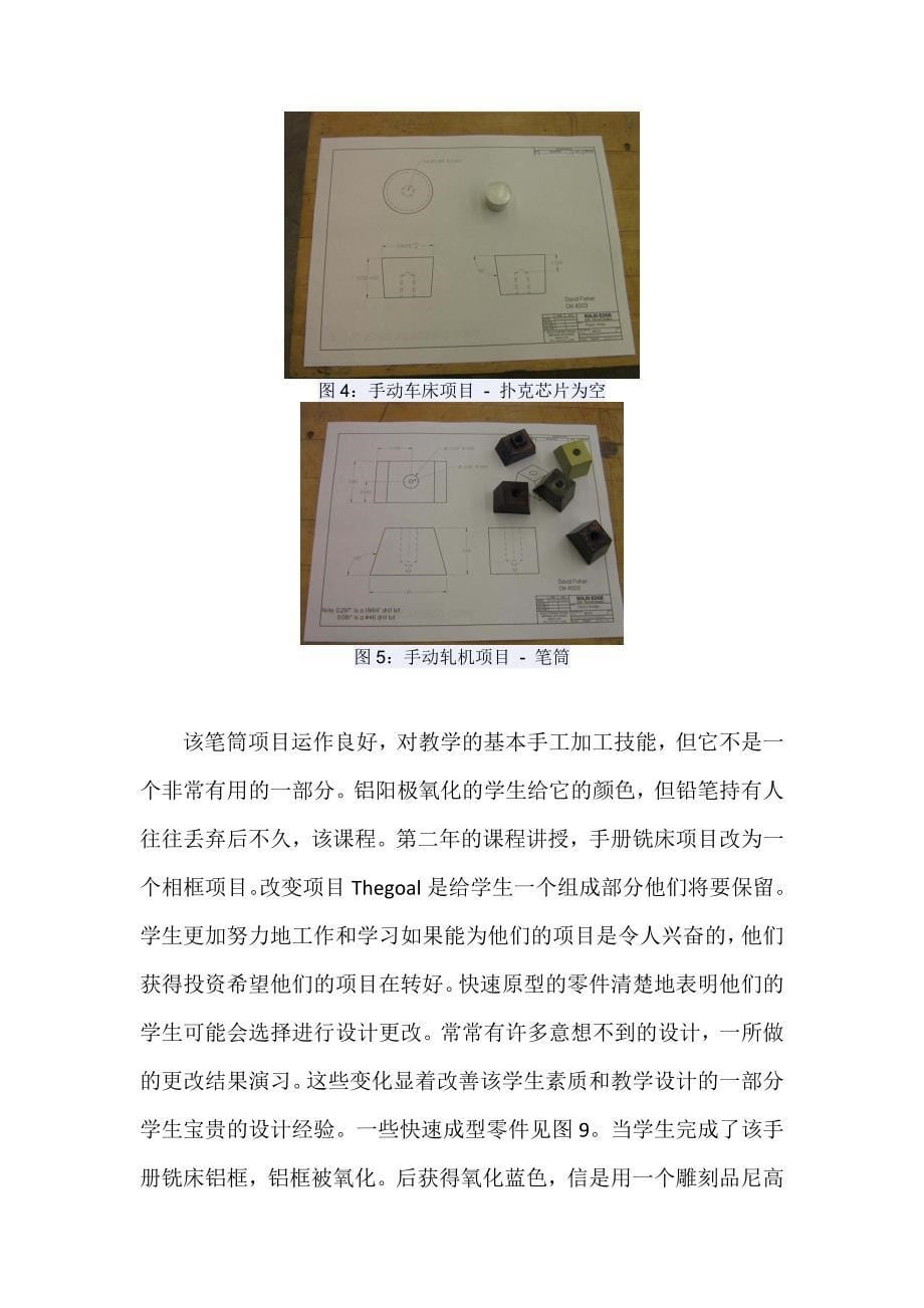 模具中英文翻译.doc_第5页