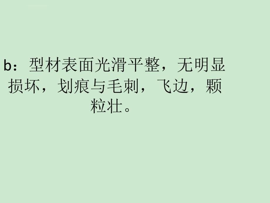 实验室家具生产各工序的质量检验标准有那些_第5页