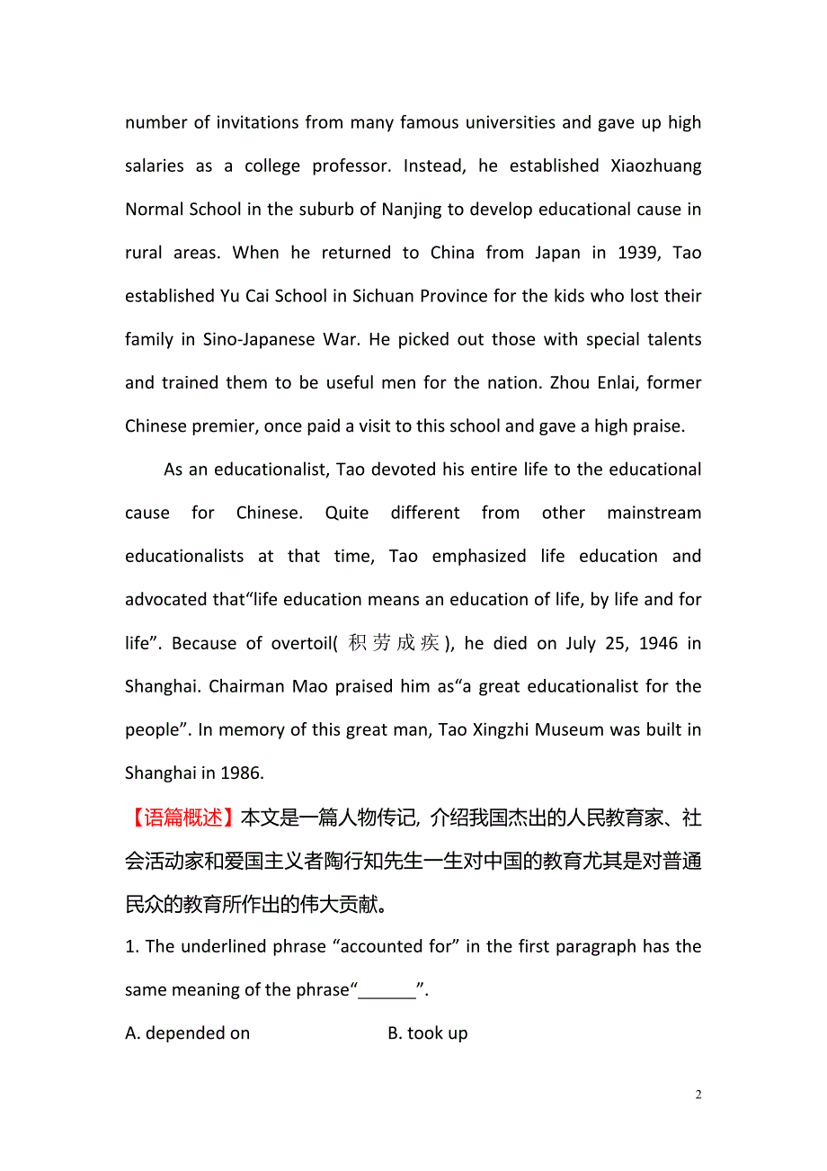 2019-2020学年高中英语必修三课后阅读作业： 十九 Module 5 Period 3 Grammar 语法专题课_第2页