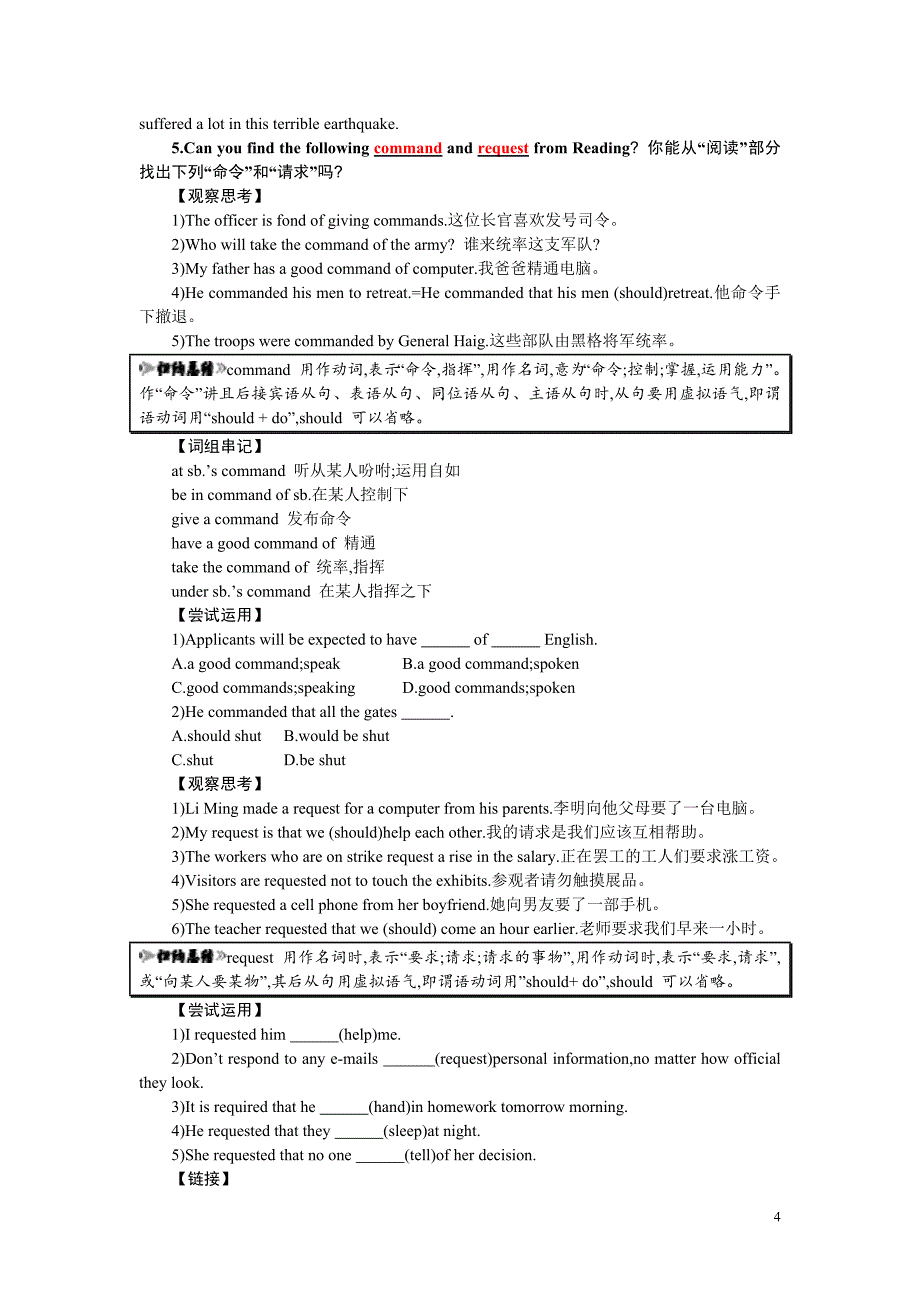 2019-2020学年高中英语人教版必修一学案设计：Unit 2 English around the world2.3 Word版含答案_第4页