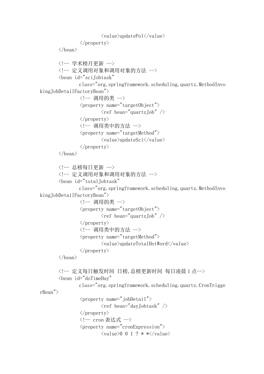 spring定时任务(整合了quartz插件).doc_第3页