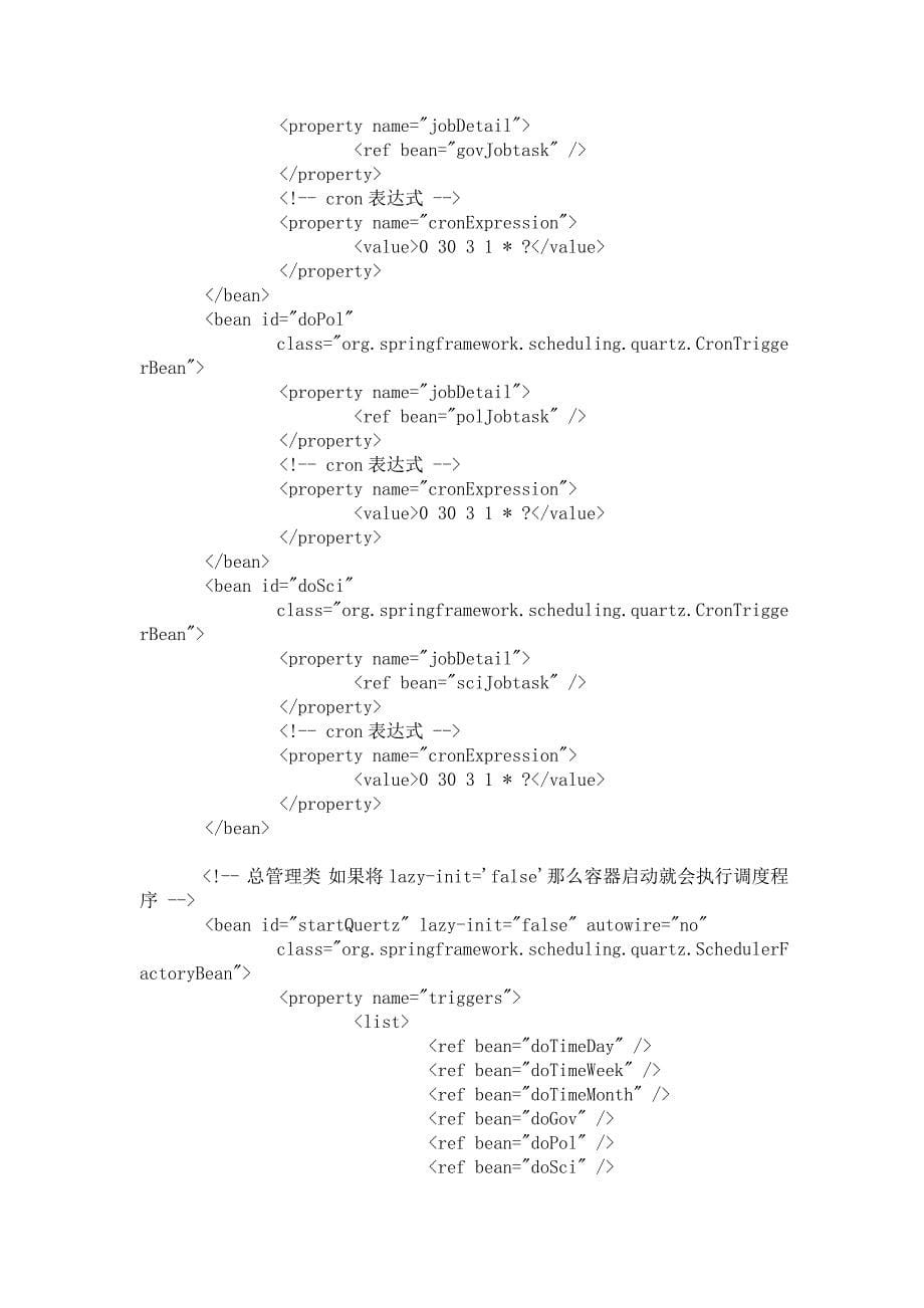 spring定时任务(整合了quartz插件).doc_第5页