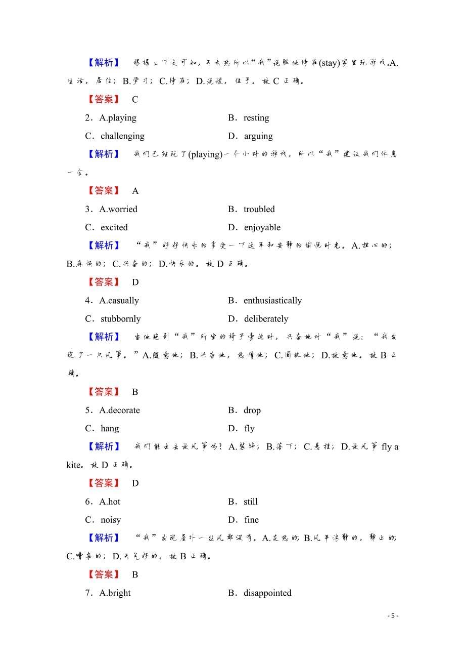 2019-2020学年高中英语外研版必修4学业分层测评 Module 5 Section Ⅱ Introduction & Reading and Vocabulary—Language Points_第5页