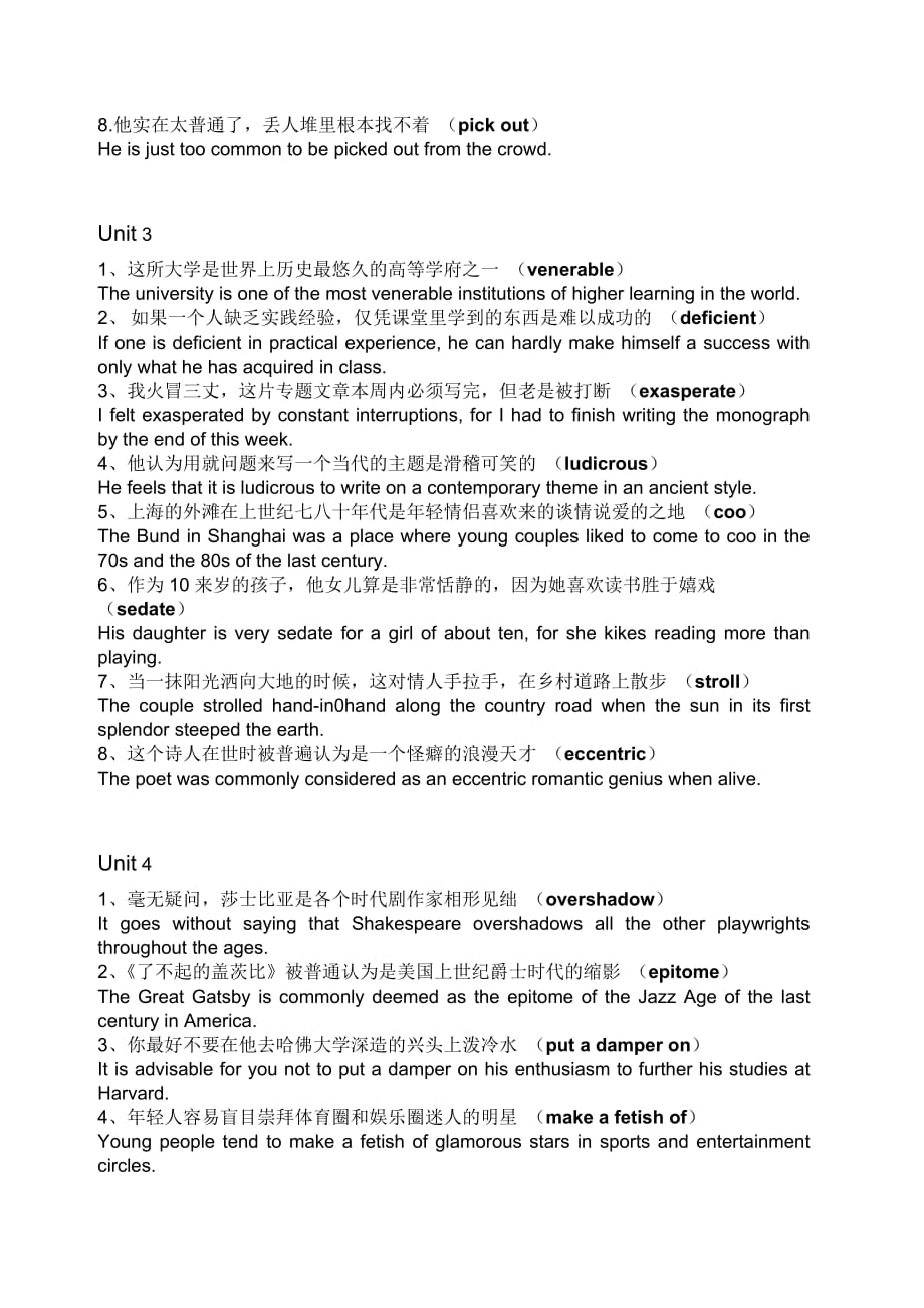 综合英语3unit1-12翻译.doc_第2页